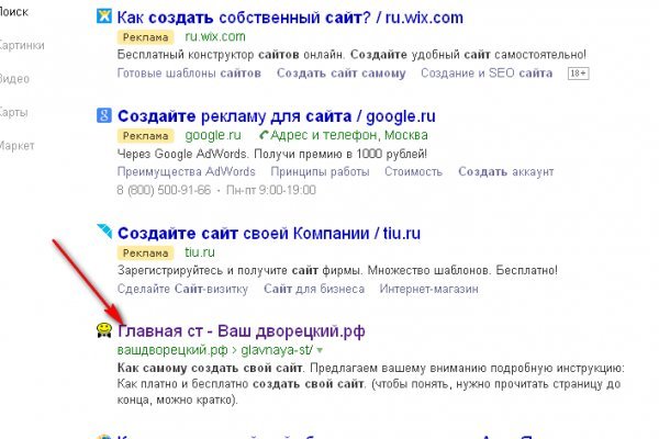 Как попасть на сайт кракен