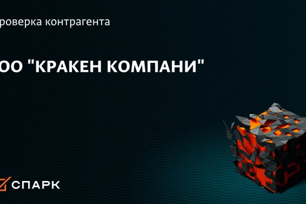 Что такое даркнет кракен