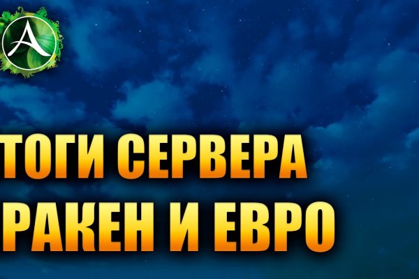 Кракен сайт 1kraken me официальный