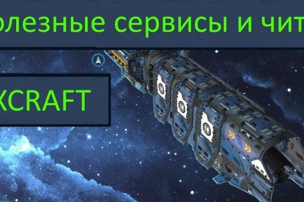 Кракен новый сайт