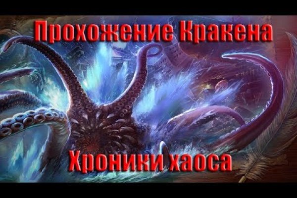 Кракен ссылка зайти